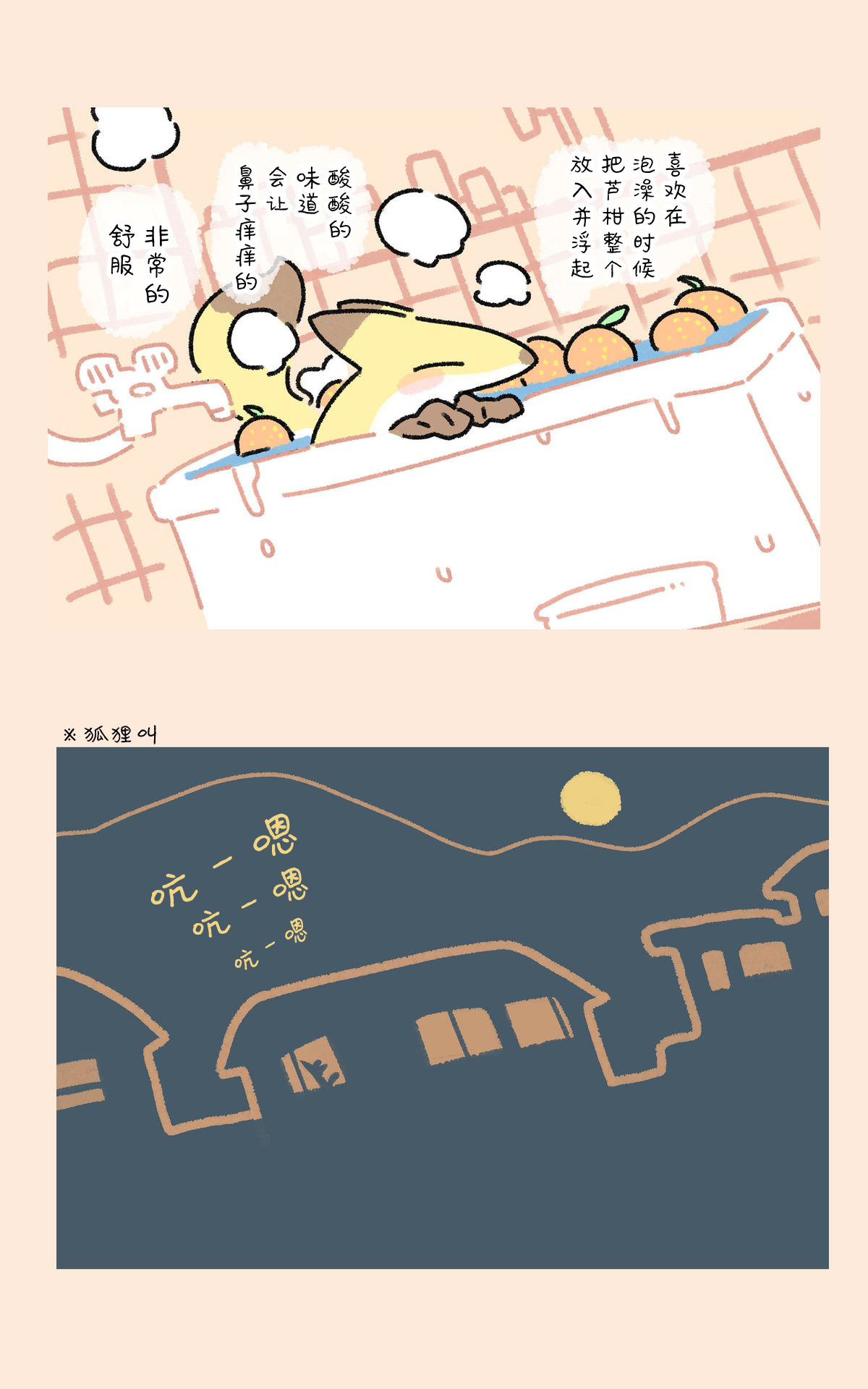 狐姬6