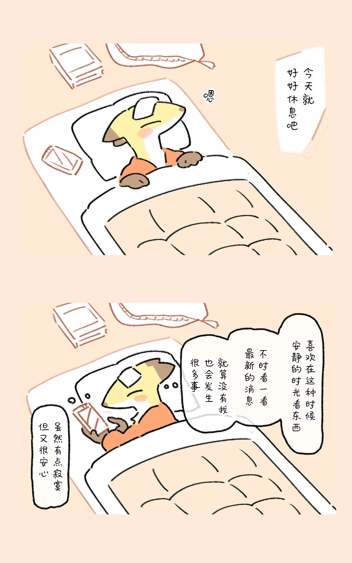 狐姬9