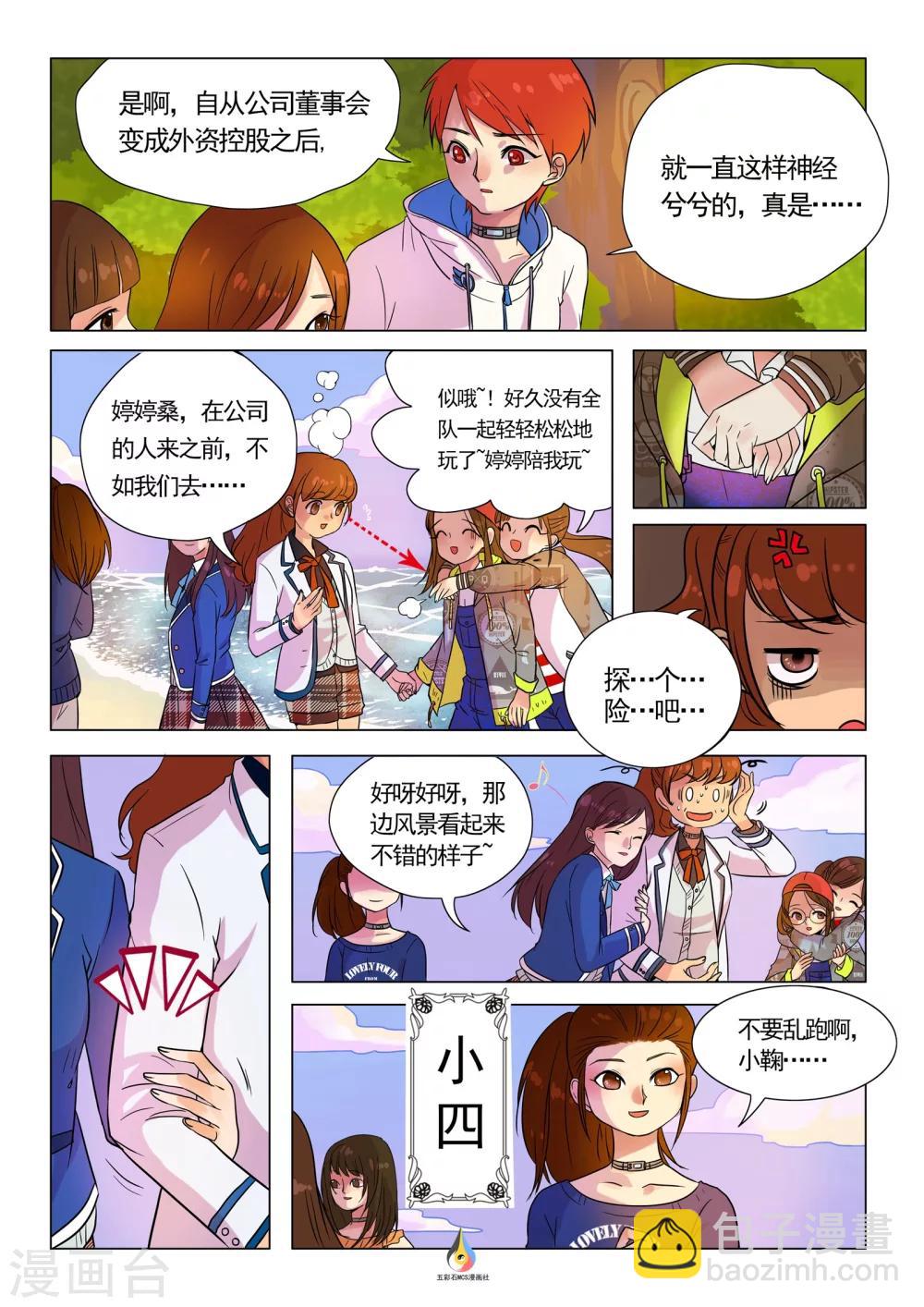 第2话 神秘节目2