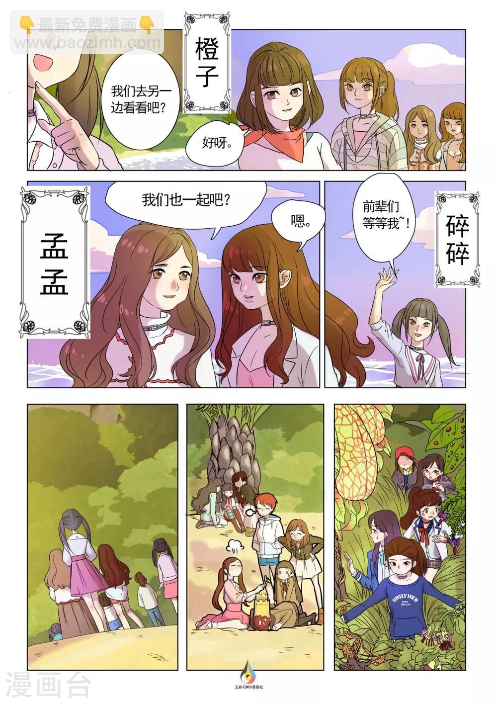 第2话 神秘节目4