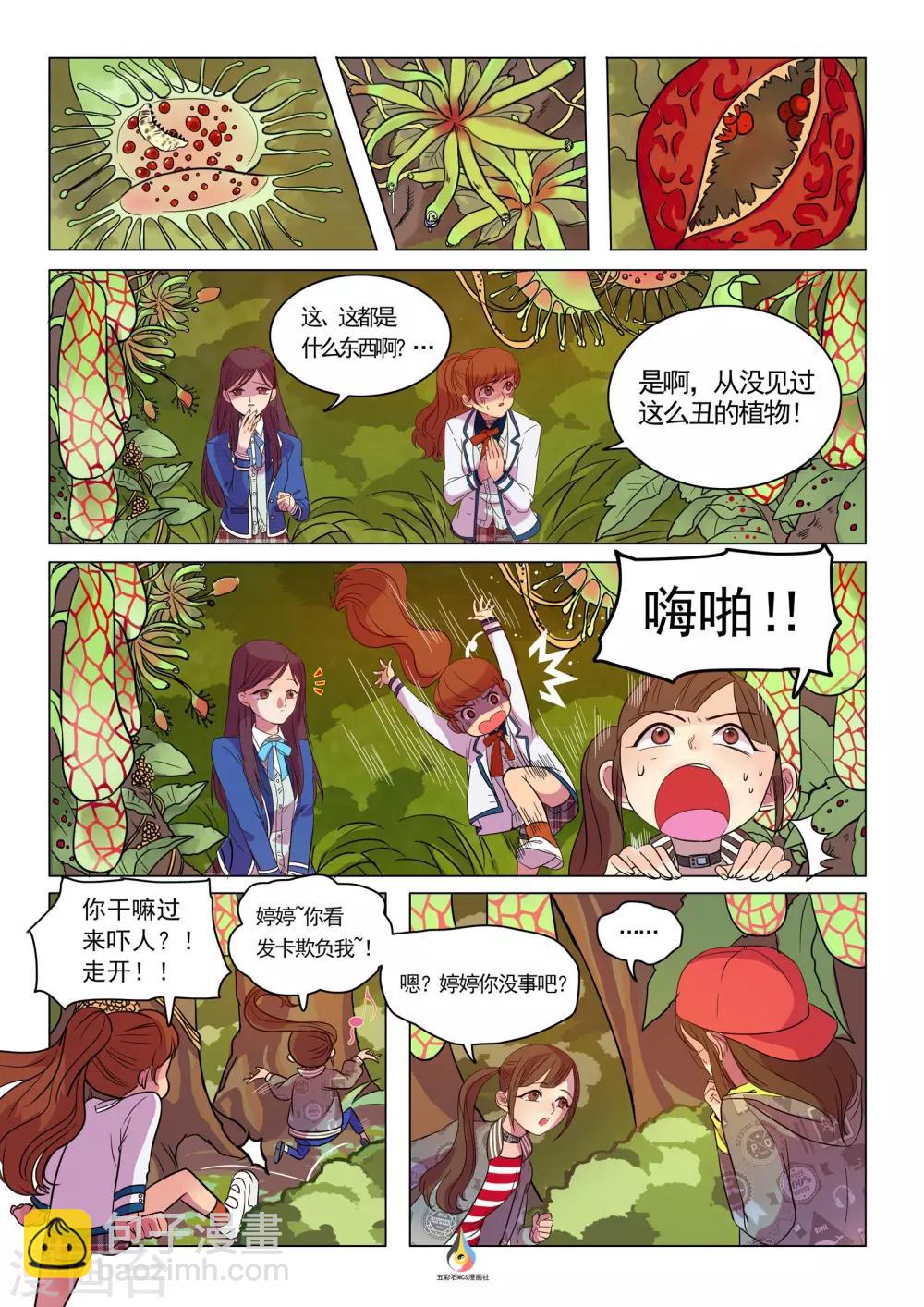 第2话 神秘节目5