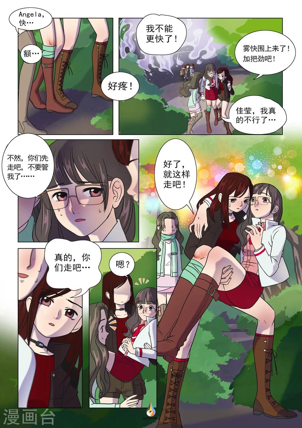 第4话 扶持逃生2