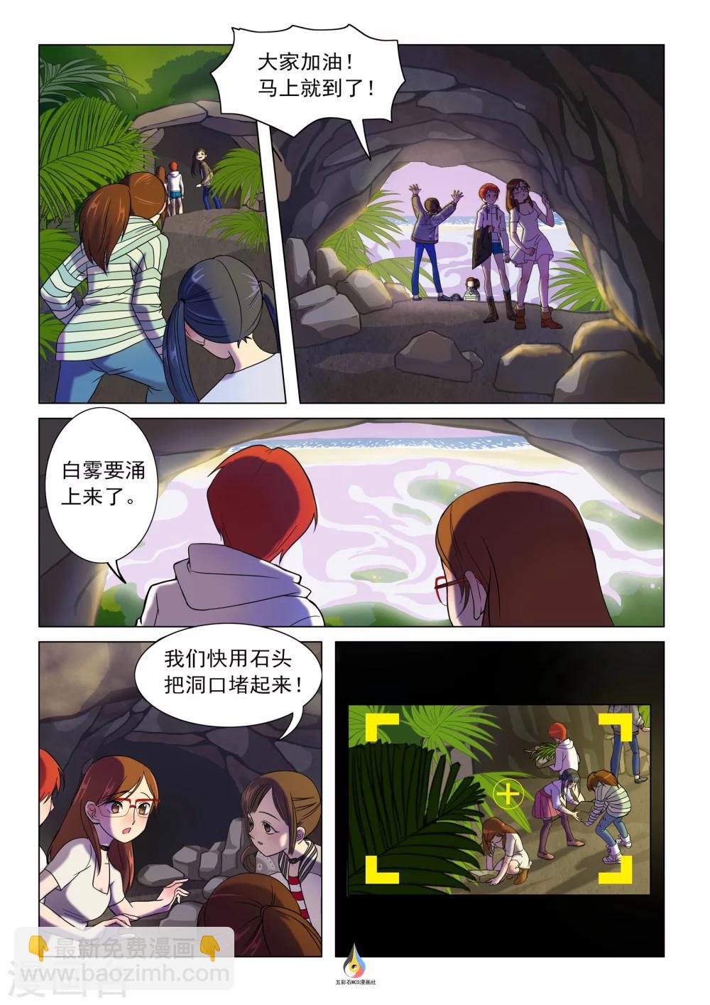 第4话 扶持逃生5