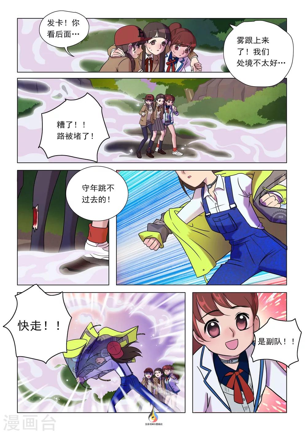 第4话 扶持逃生7