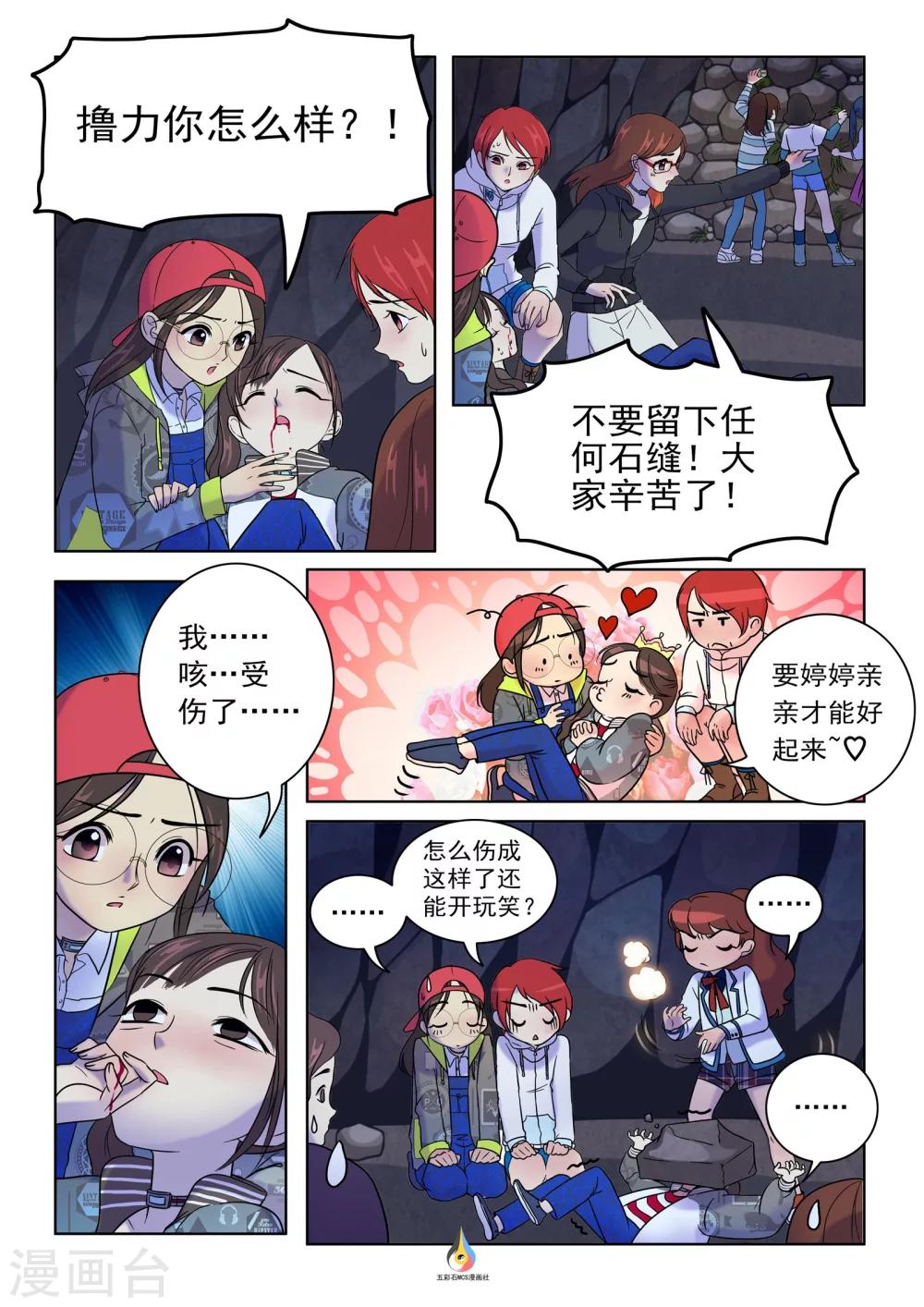 第6话 奇怪留言0
