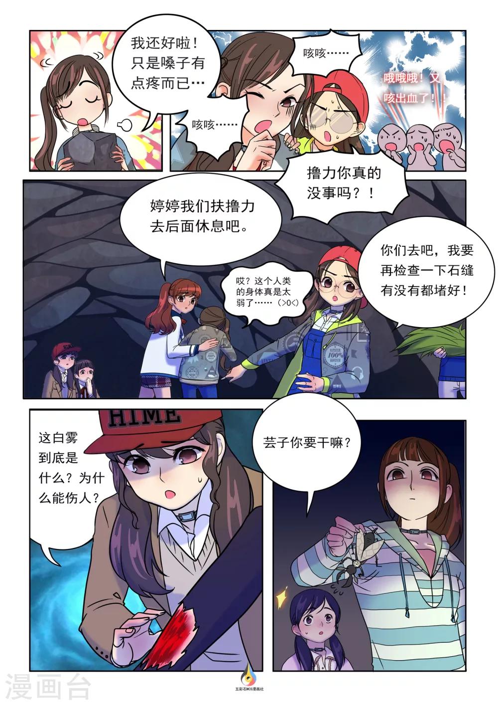 第6话 奇怪留言1