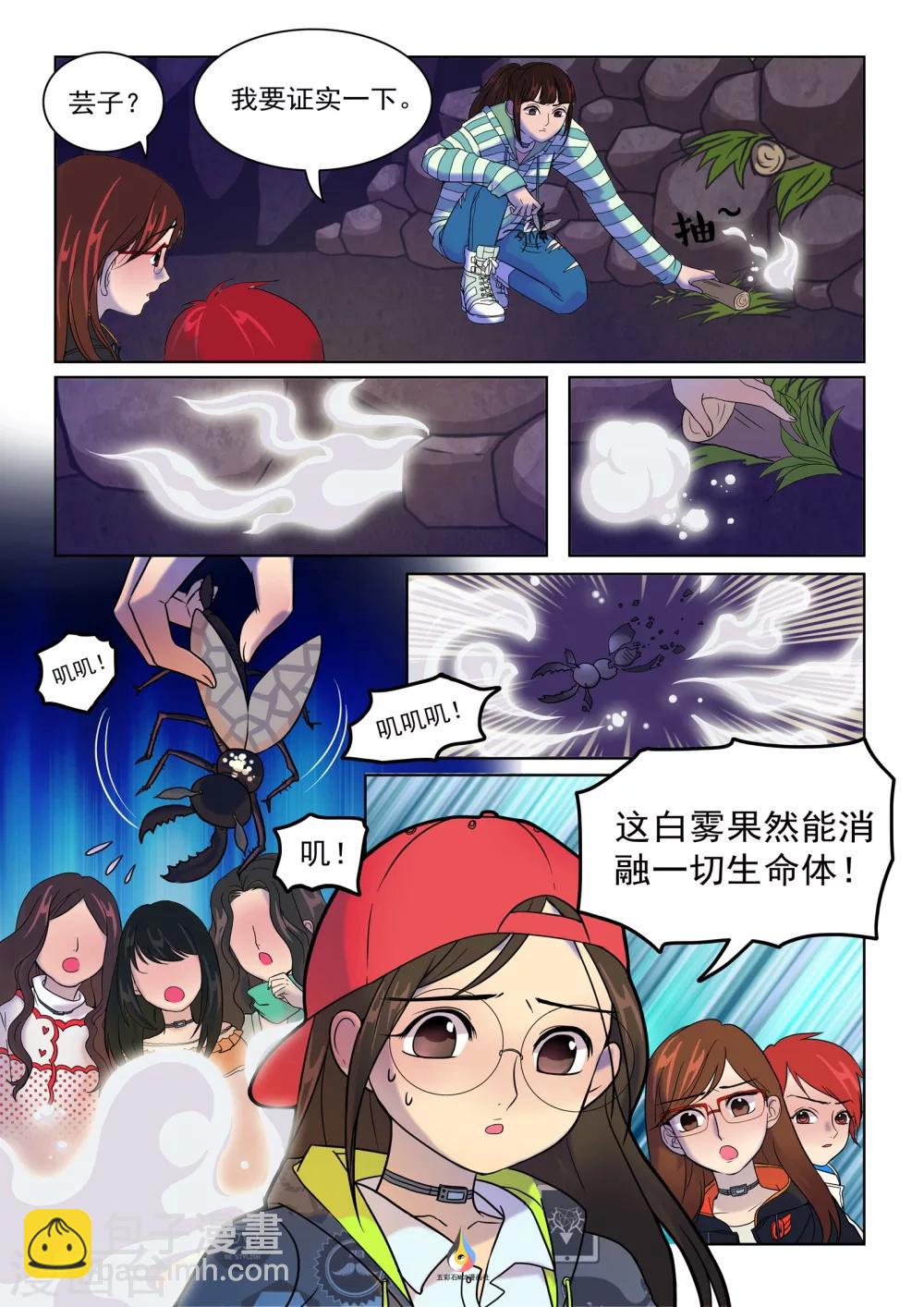 第6话 奇怪留言2