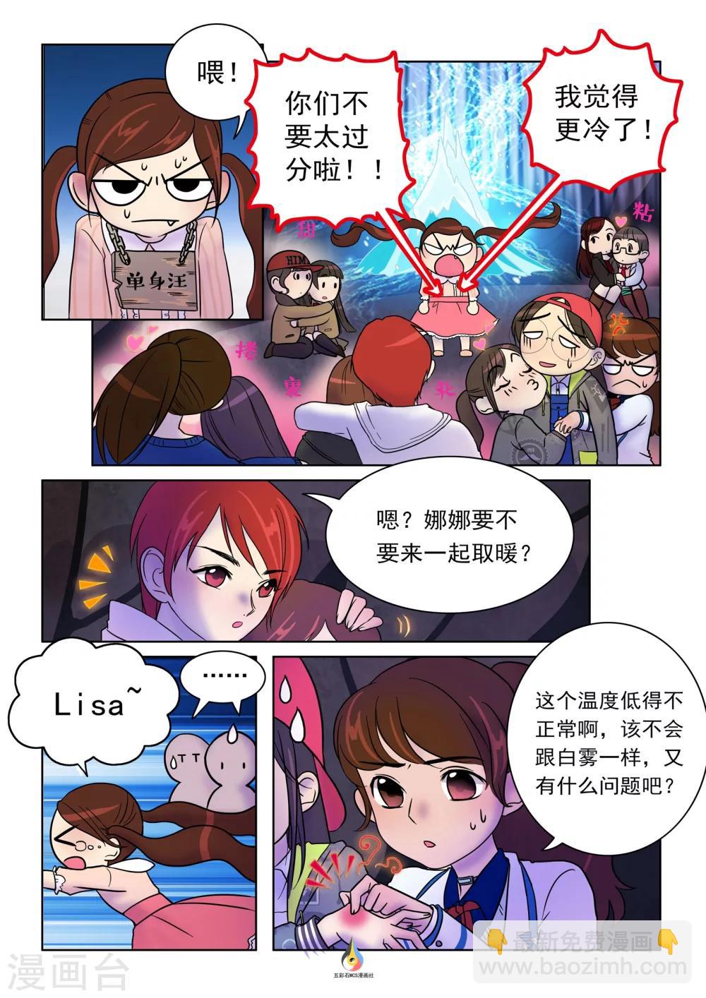 第6话 奇怪留言8