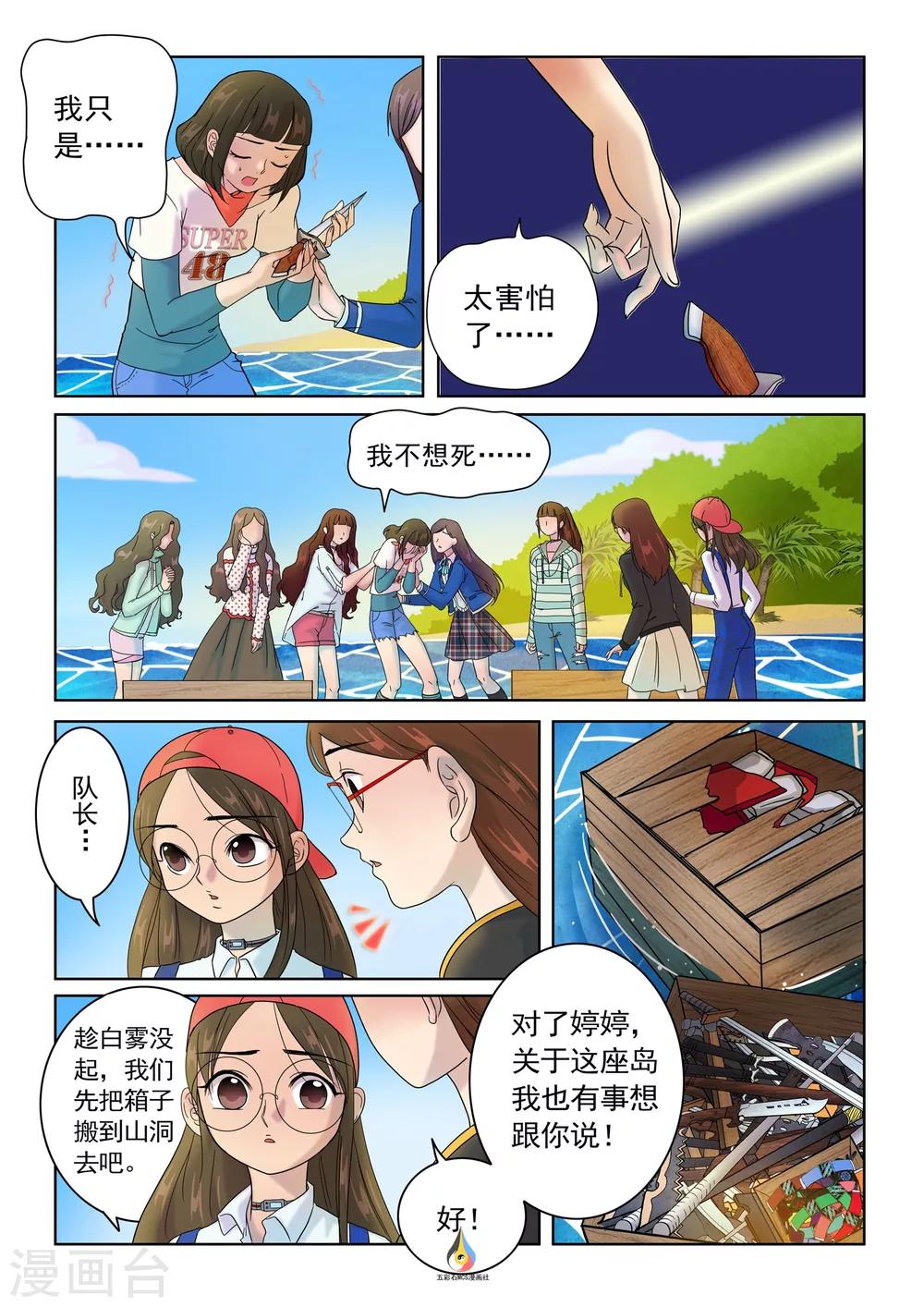 第10话 暗流涌动0