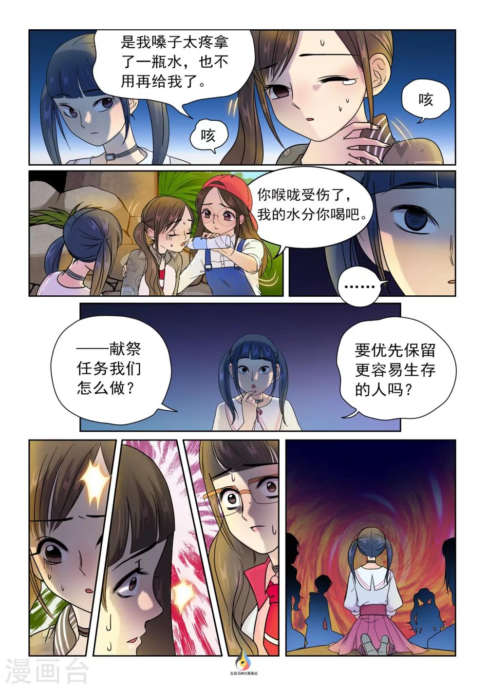 第10话 暗流涌动6