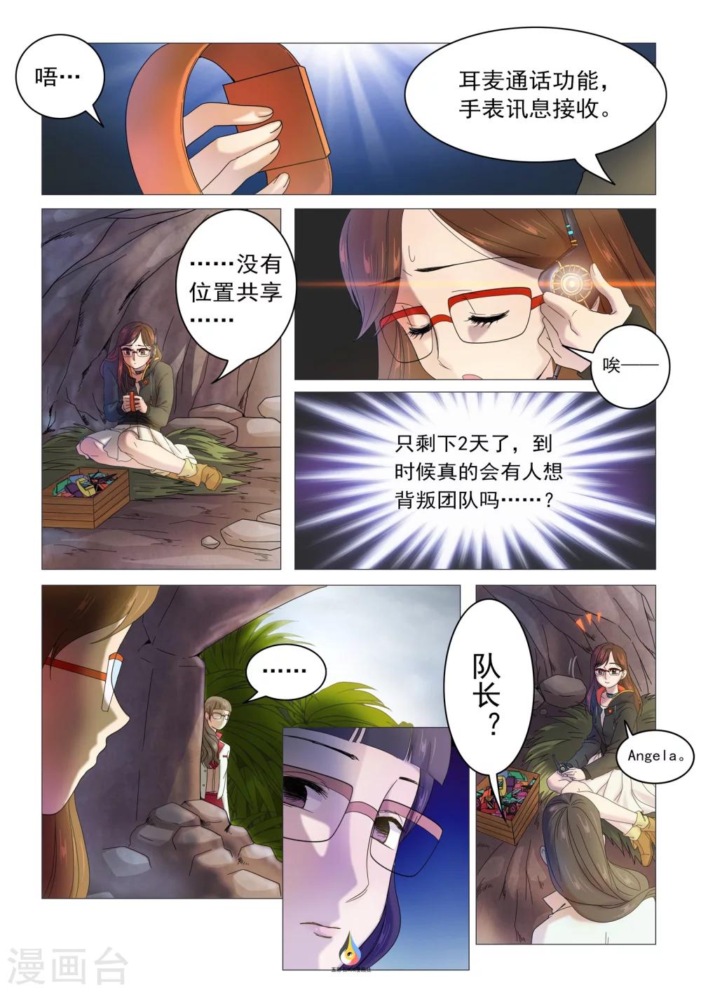 第19话 狼面人的身份6