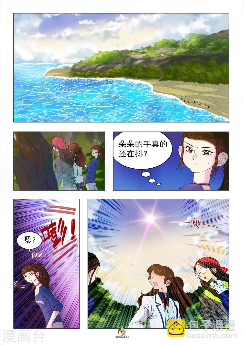 第23话 死亡气息（余21人）6