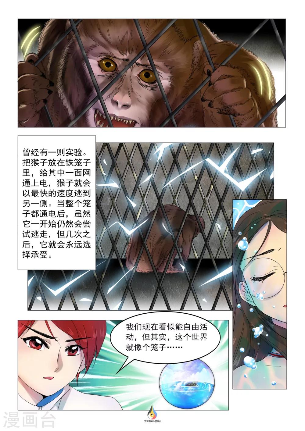 第25话 海上巨怪0