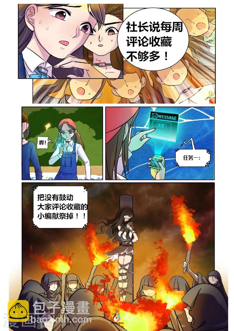 第25话 海上巨怪10