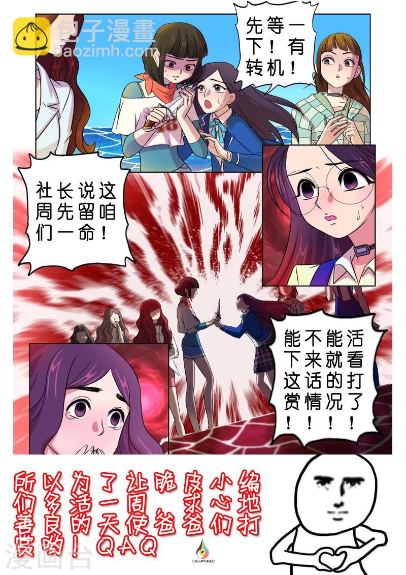 第25话 海上巨怪11