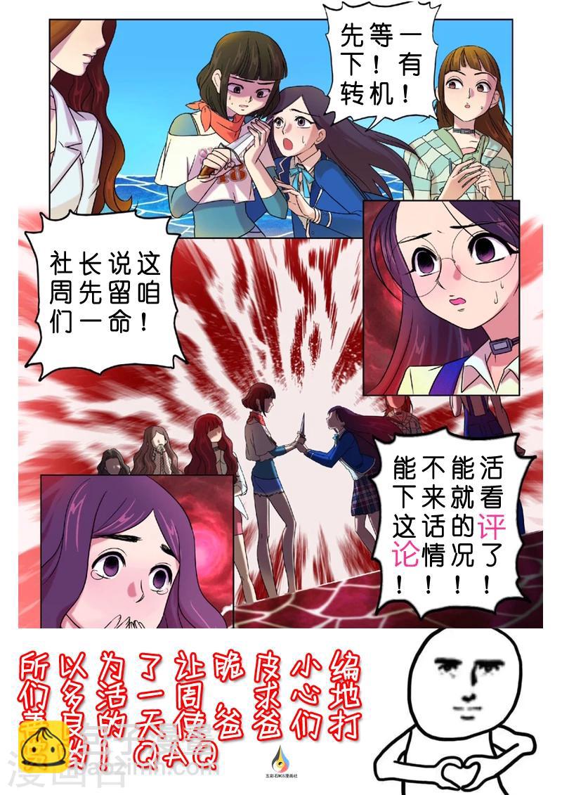 第25话 海上巨怪12