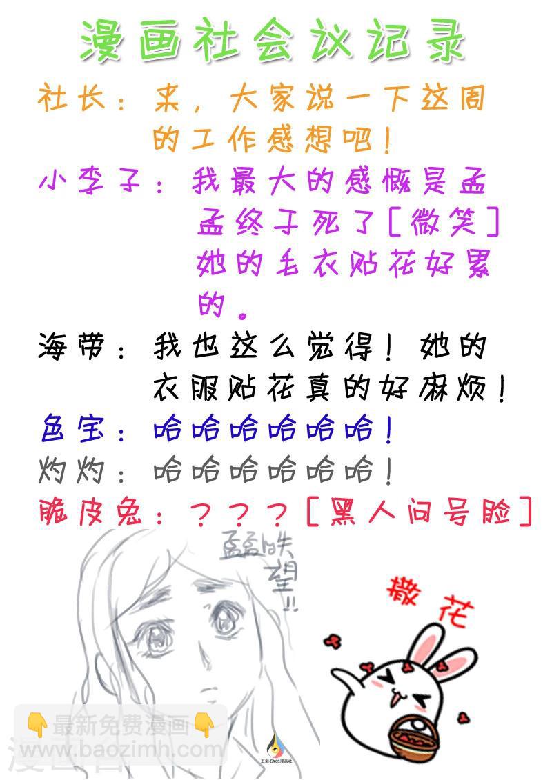 第25话 海上巨怪13