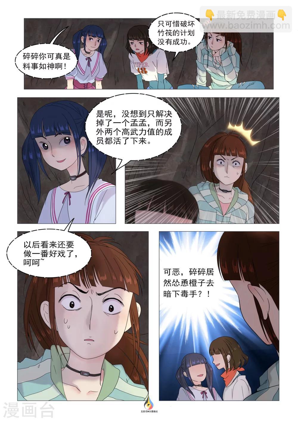 第25话 海上巨怪2
