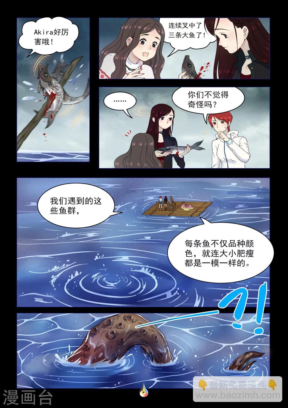 第25话 海上巨怪4