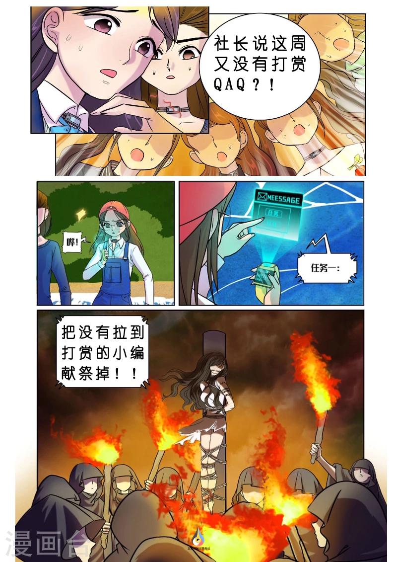 第25话 海上巨怪9