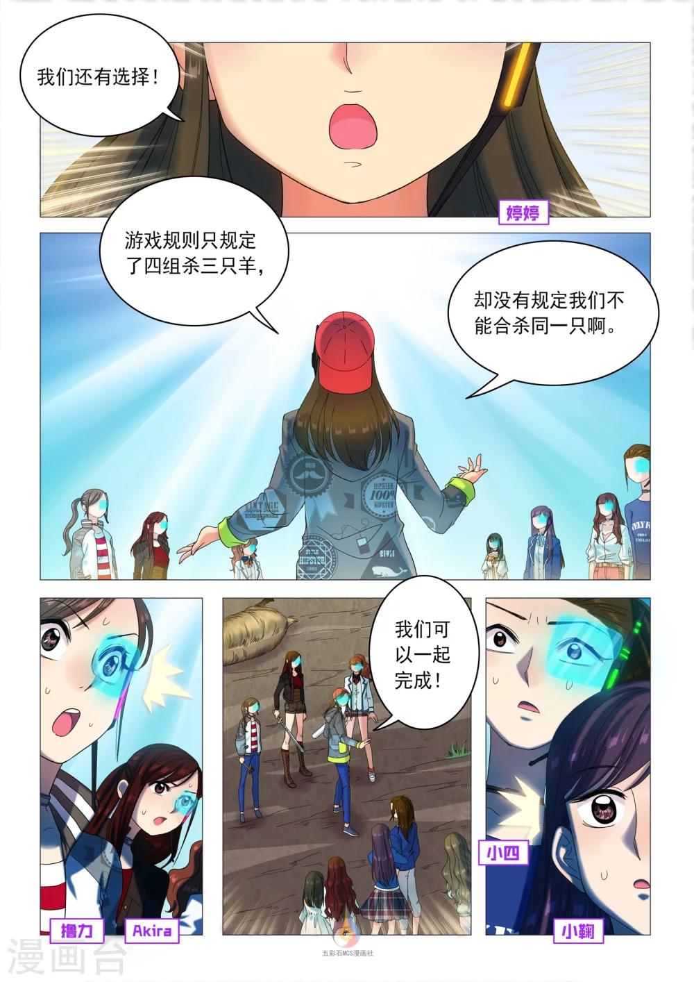 第35话 规则漏洞0