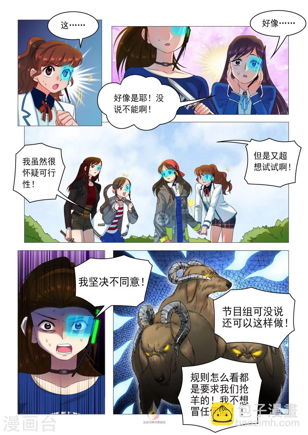 第35话 规则漏洞1