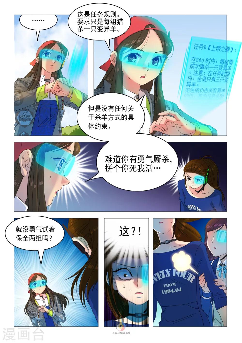 第35话 规则漏洞2