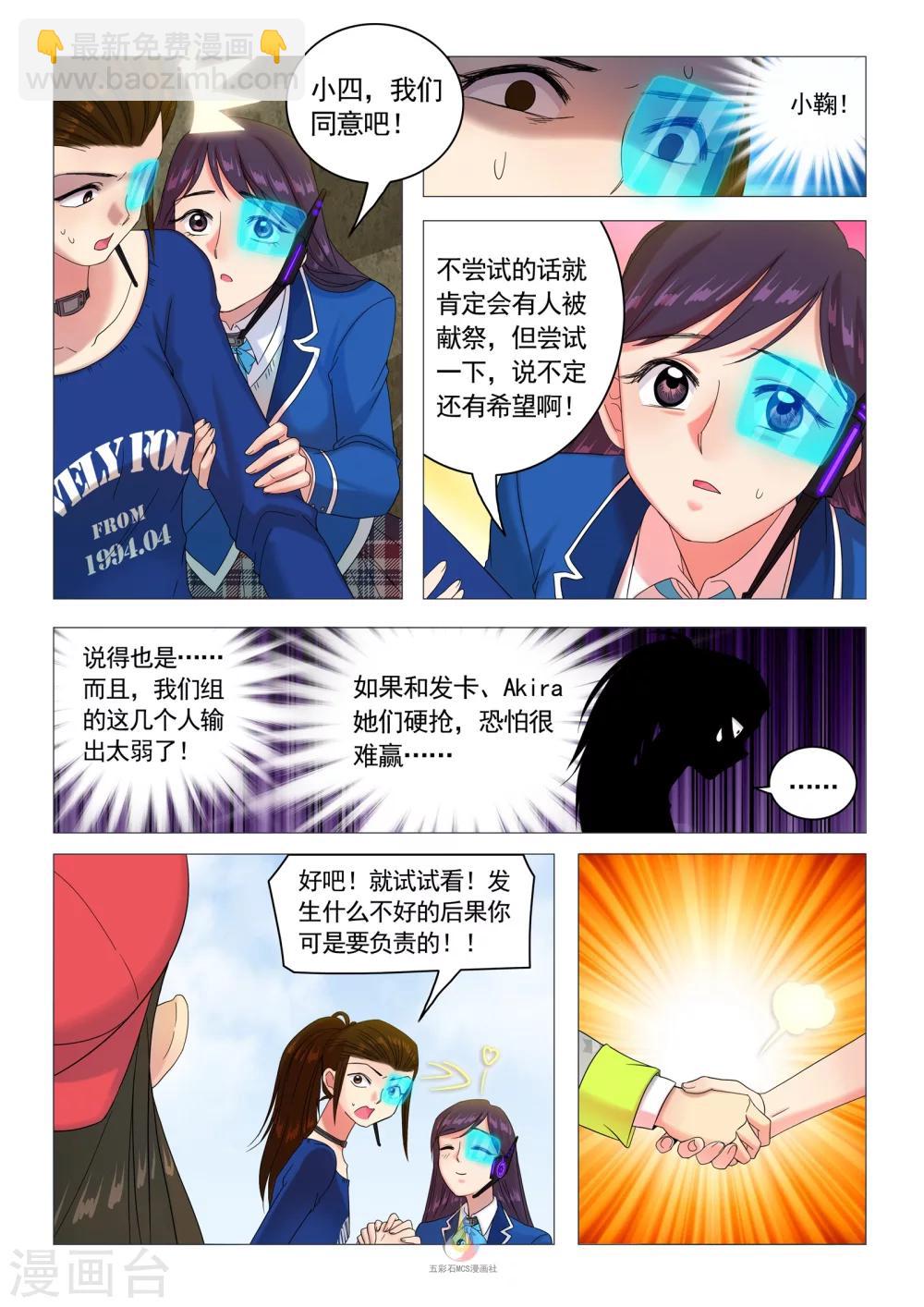 第35话 规则漏洞3