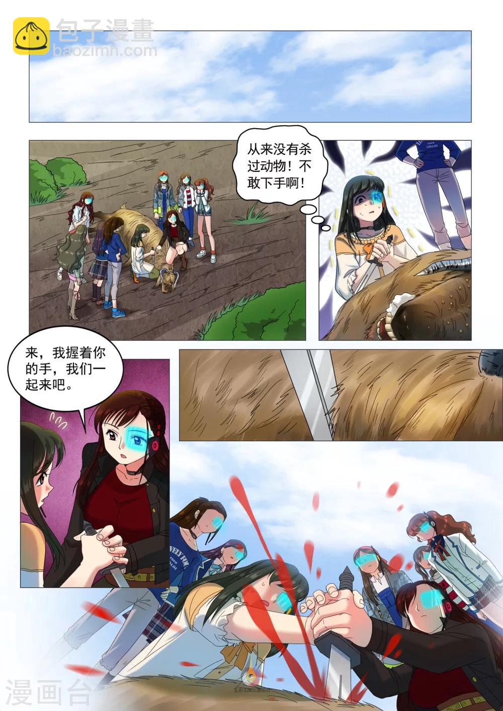 第35话 规则漏洞4