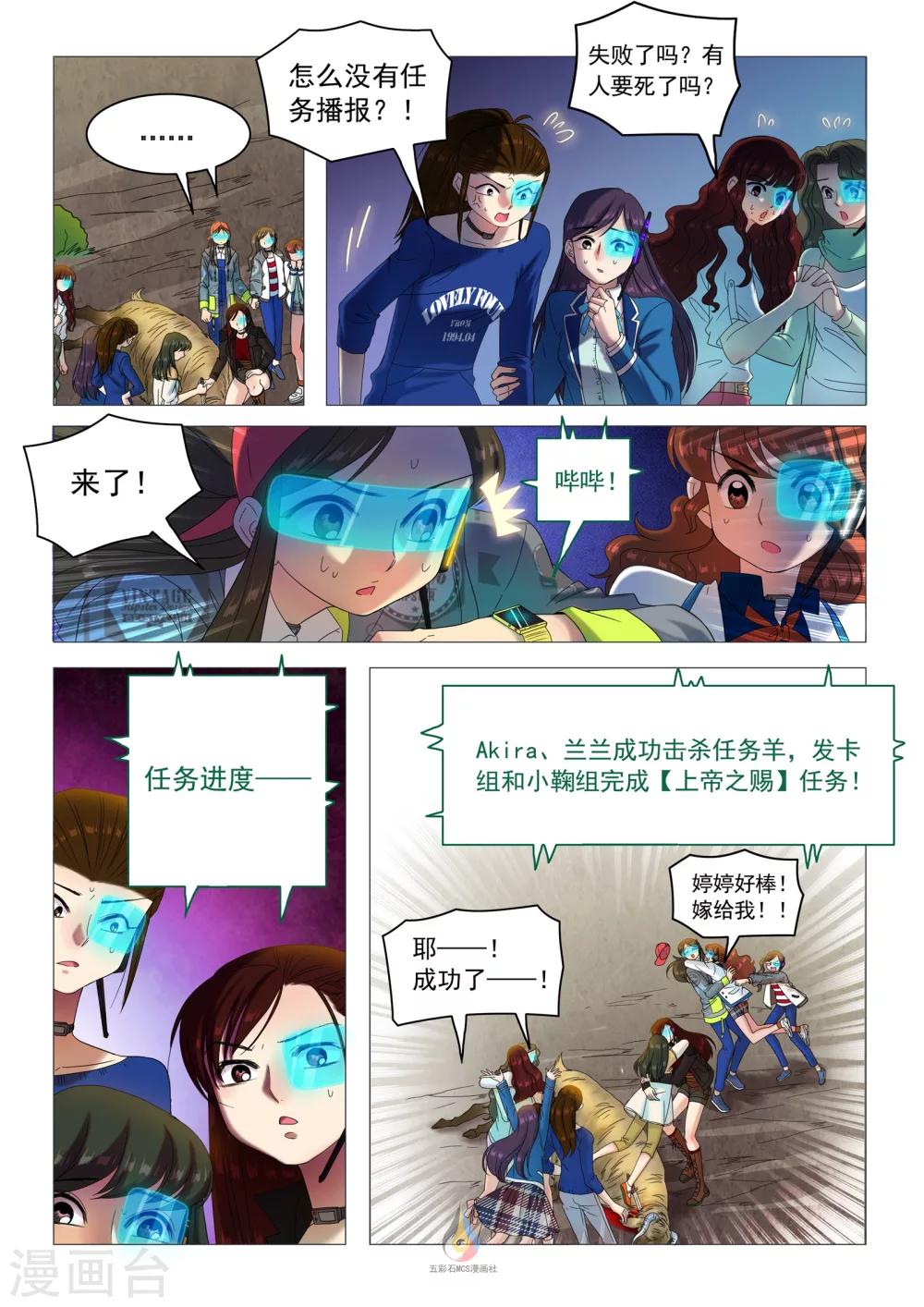 第35话 规则漏洞5