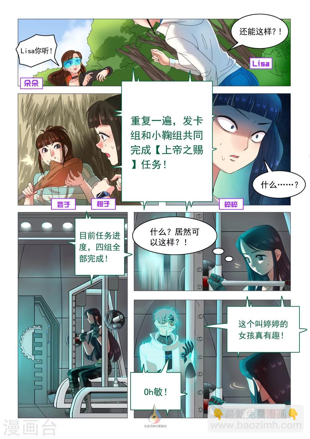 第35话 规则漏洞6