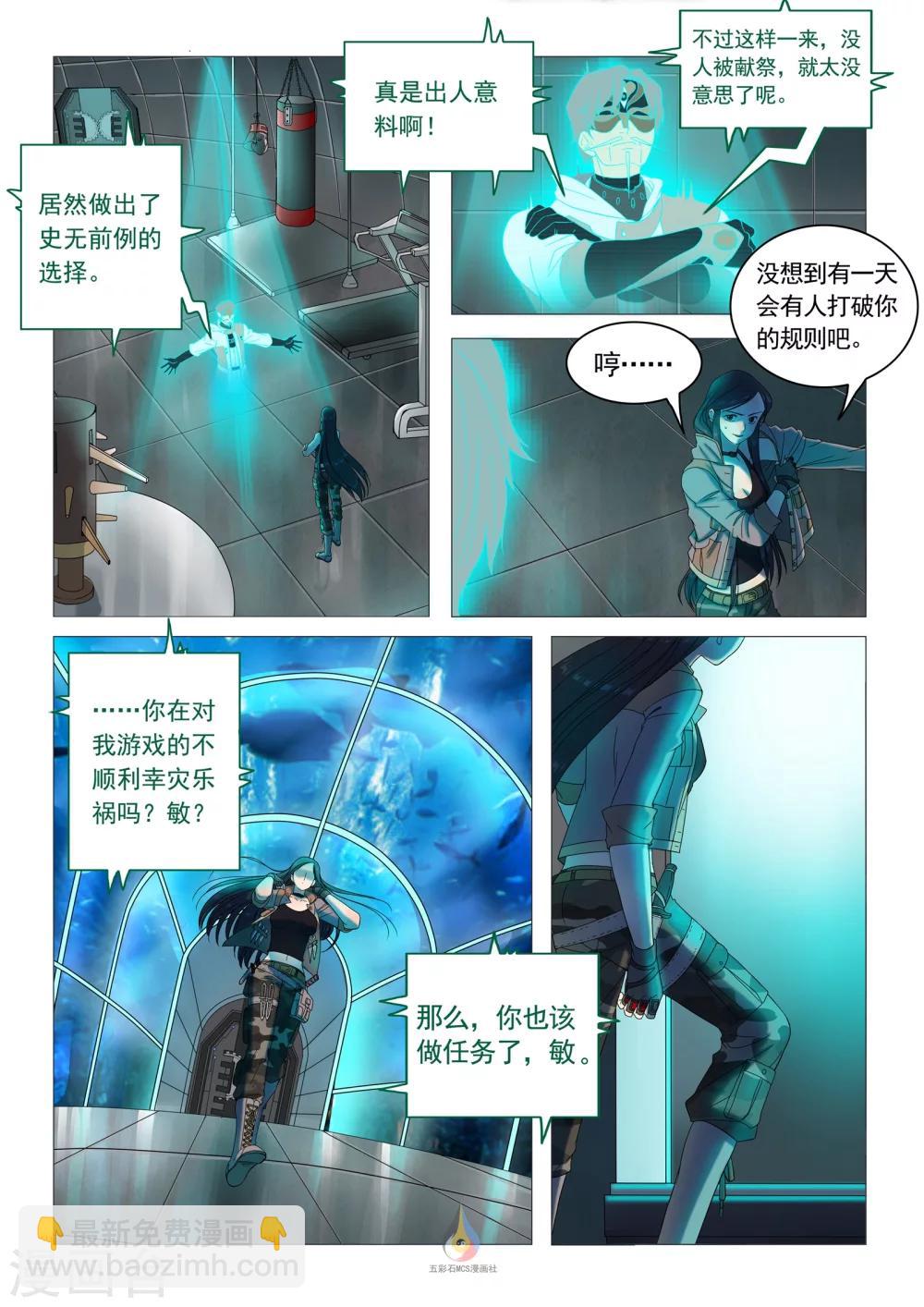 第35话 规则漏洞7