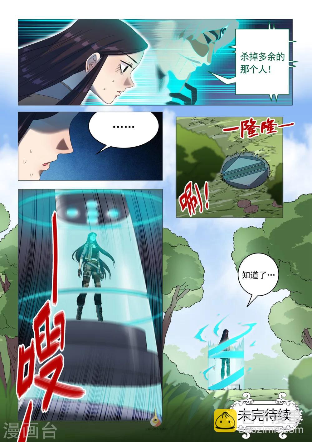 第35话 规则漏洞8