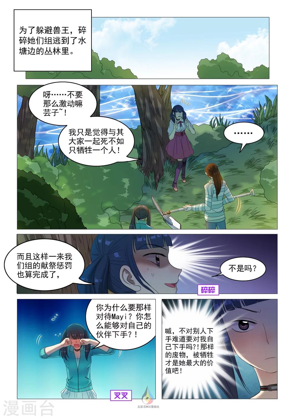 第47话 分崩离析0