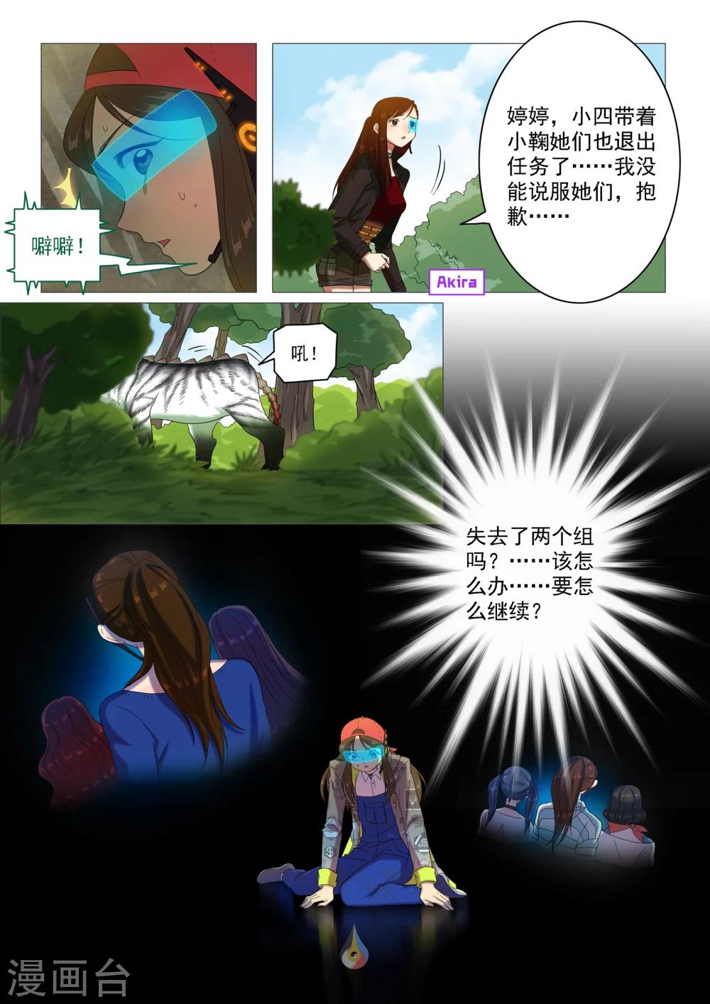 第47话 分崩离析5