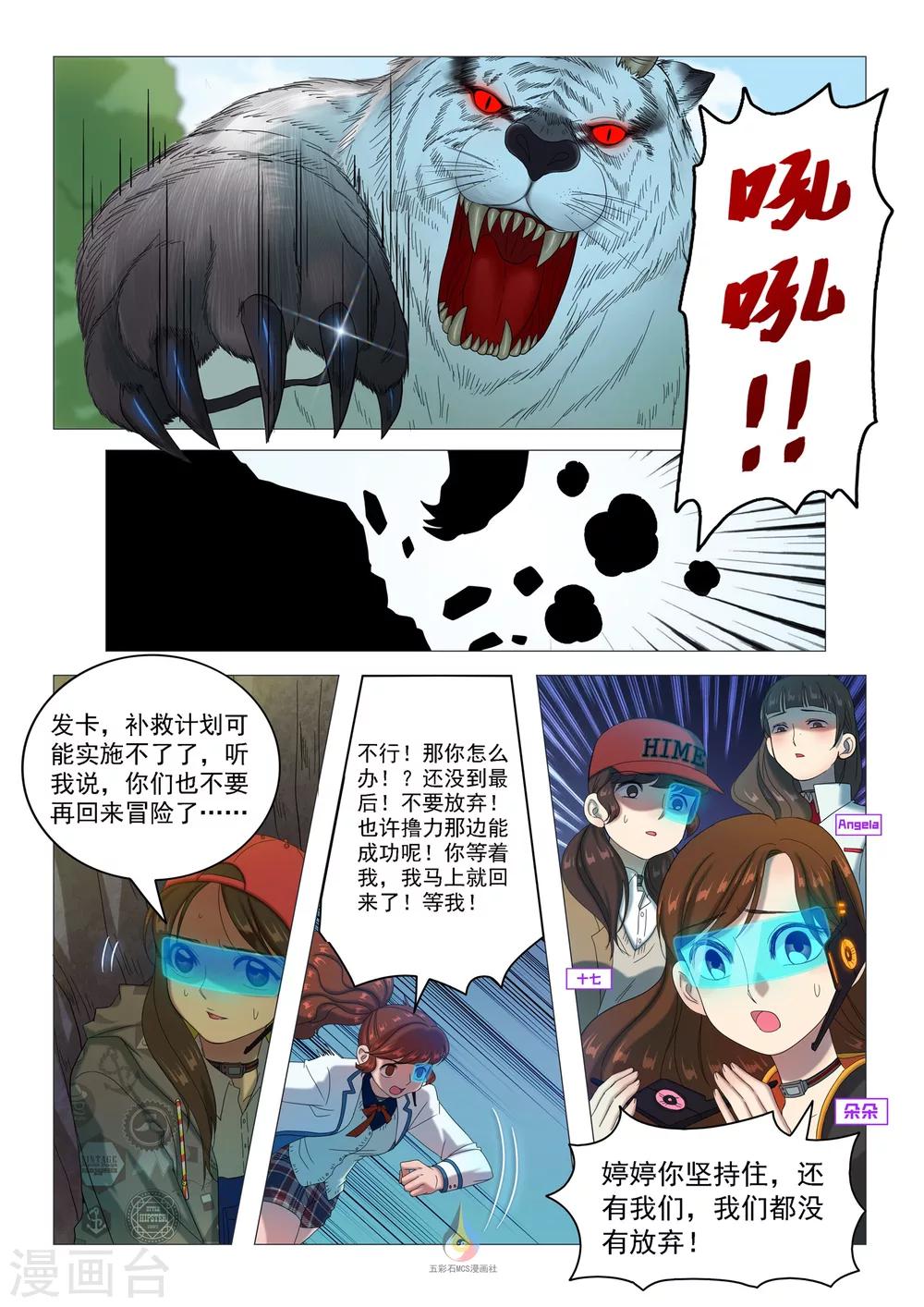 第47话 分崩离析6