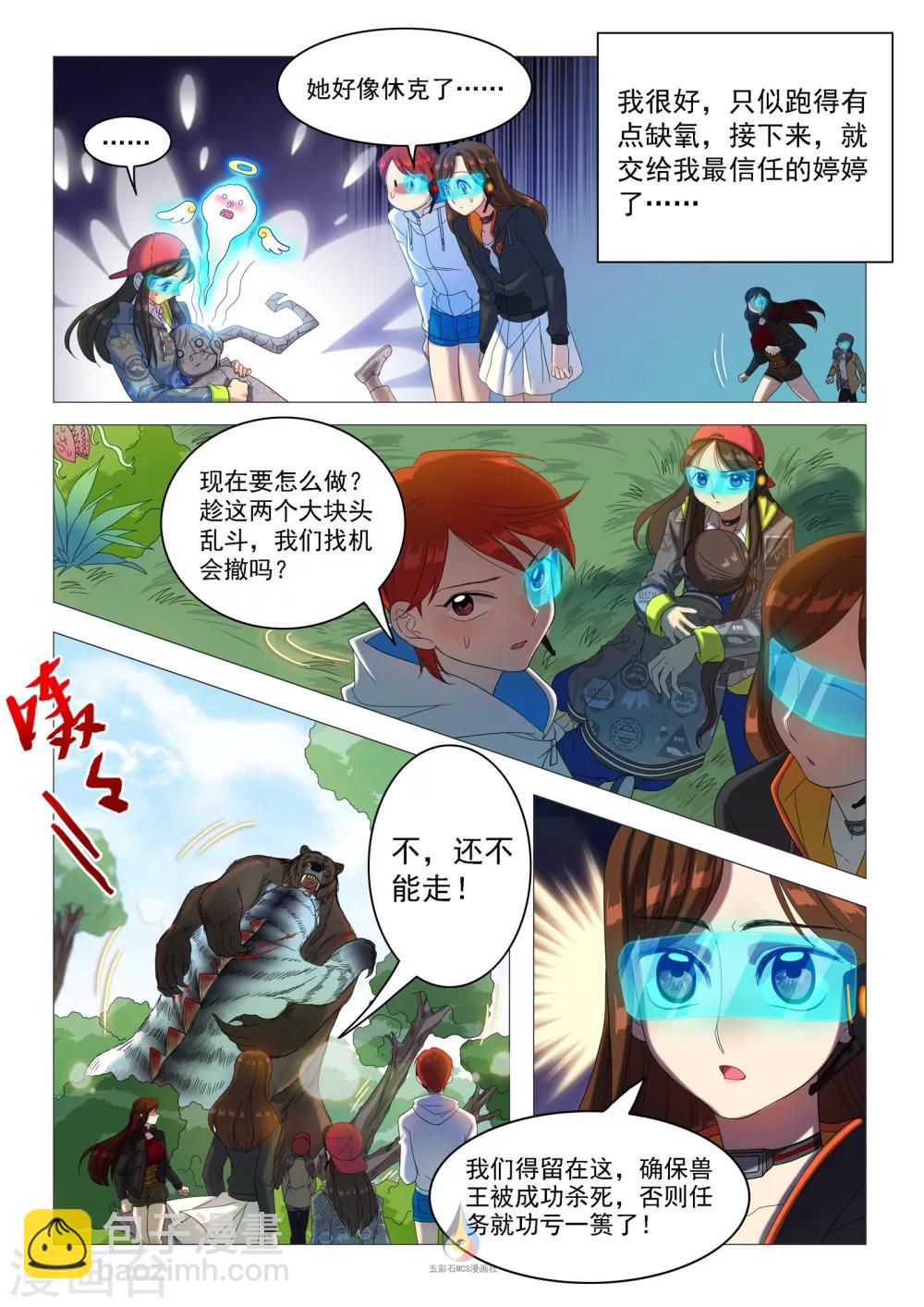 第49话 兽王之战2
