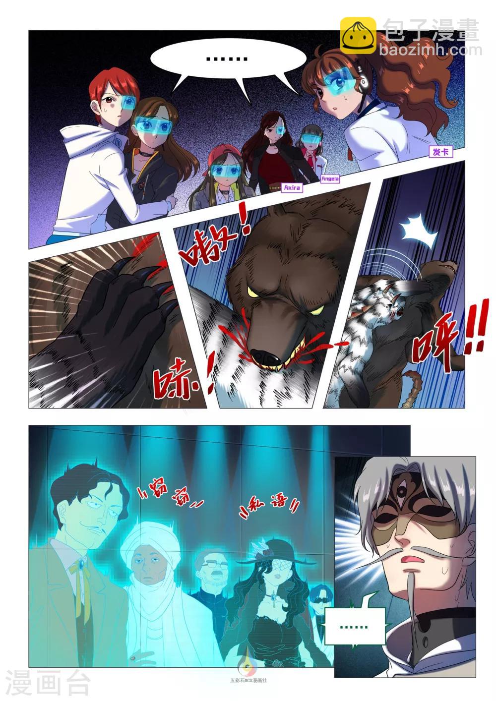 第49话 兽王之战4