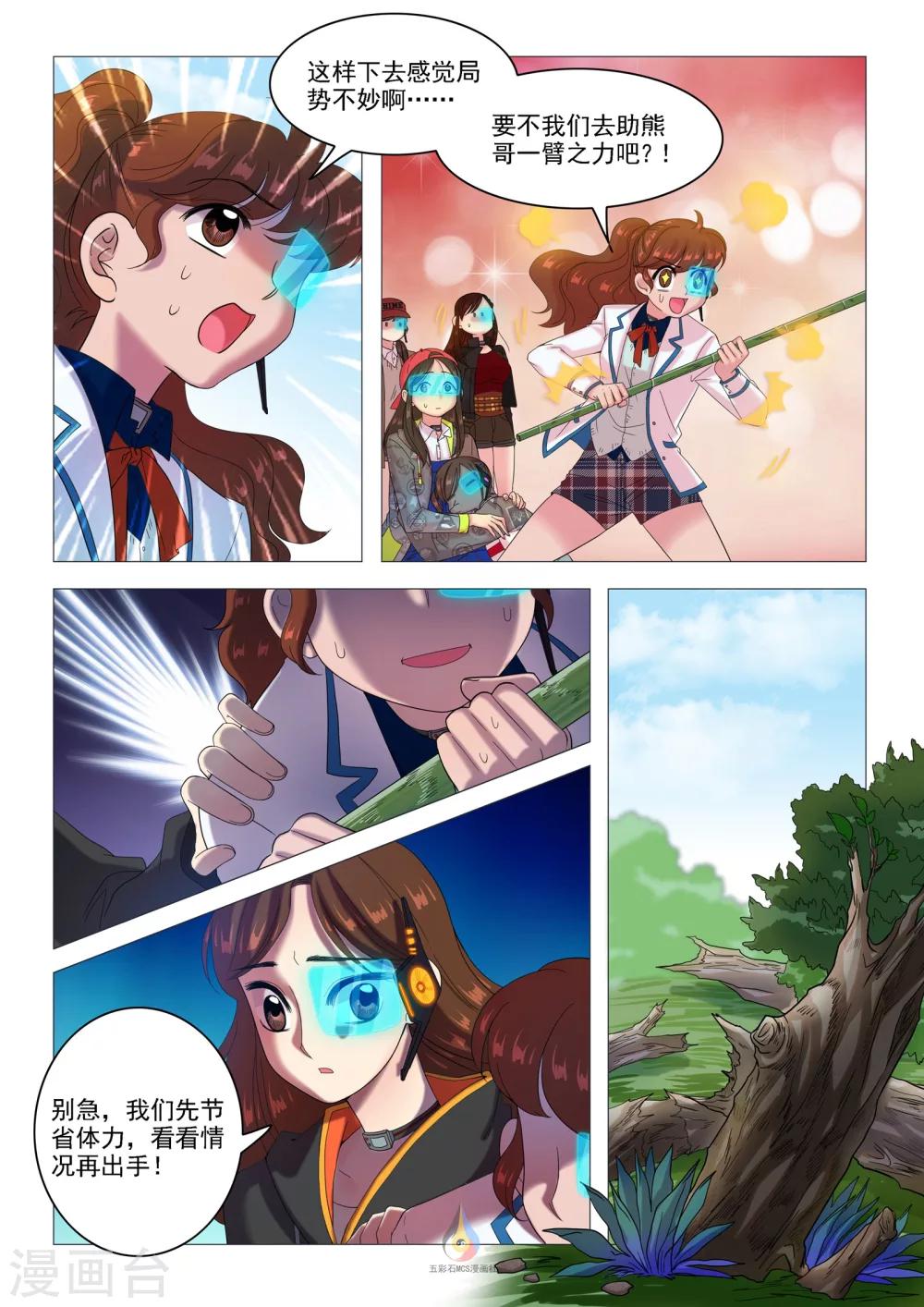 第49话 兽王之战5