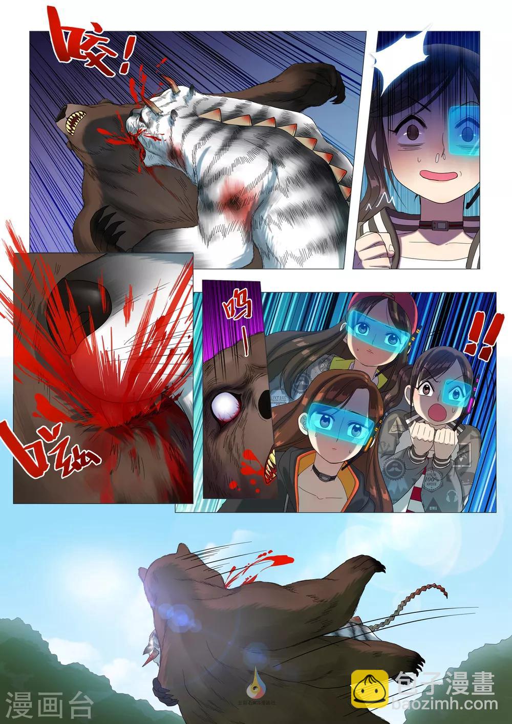 第49话 兽王之战8