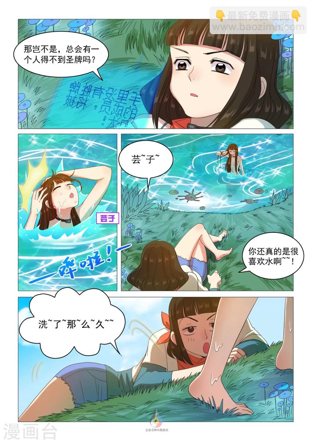 第52话 新任务发布1
