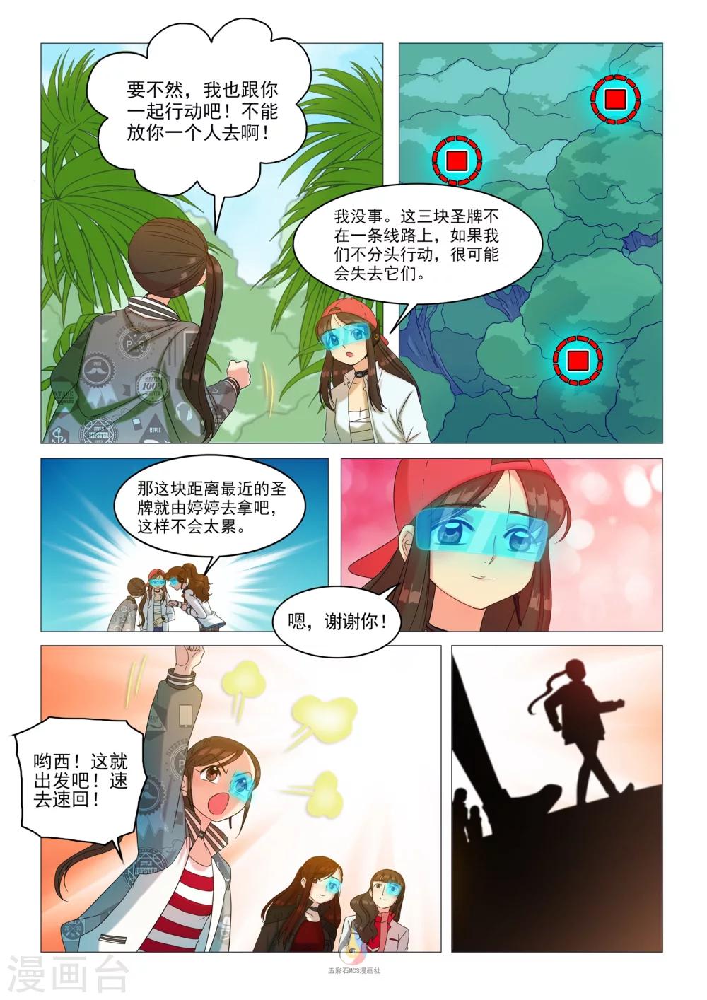 第52话 新任务发布8