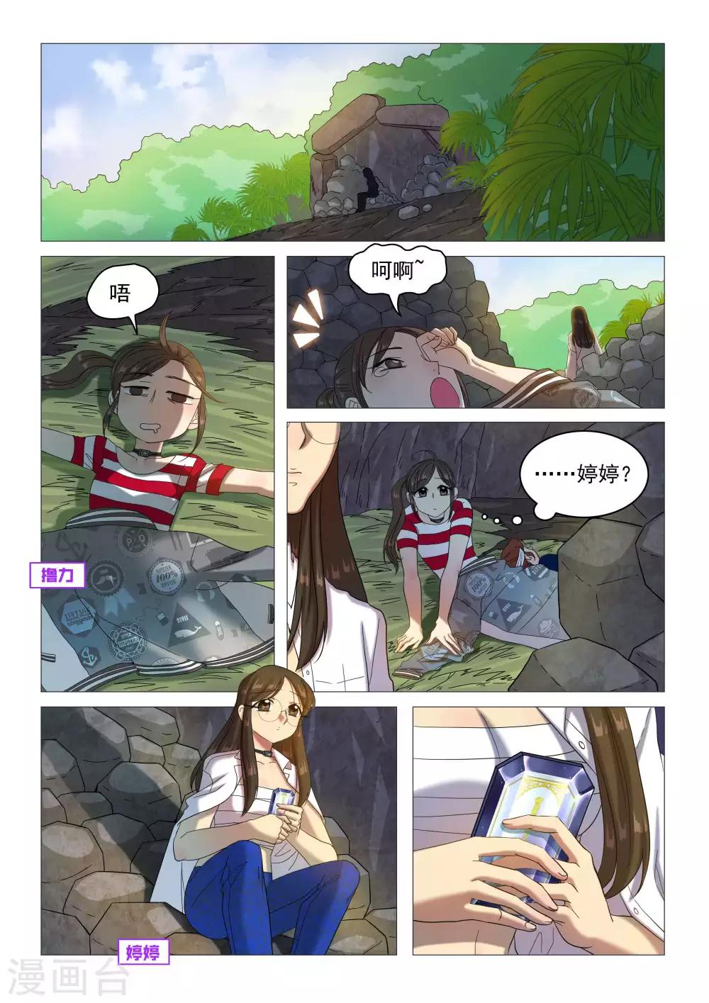 第61话 致命区域0