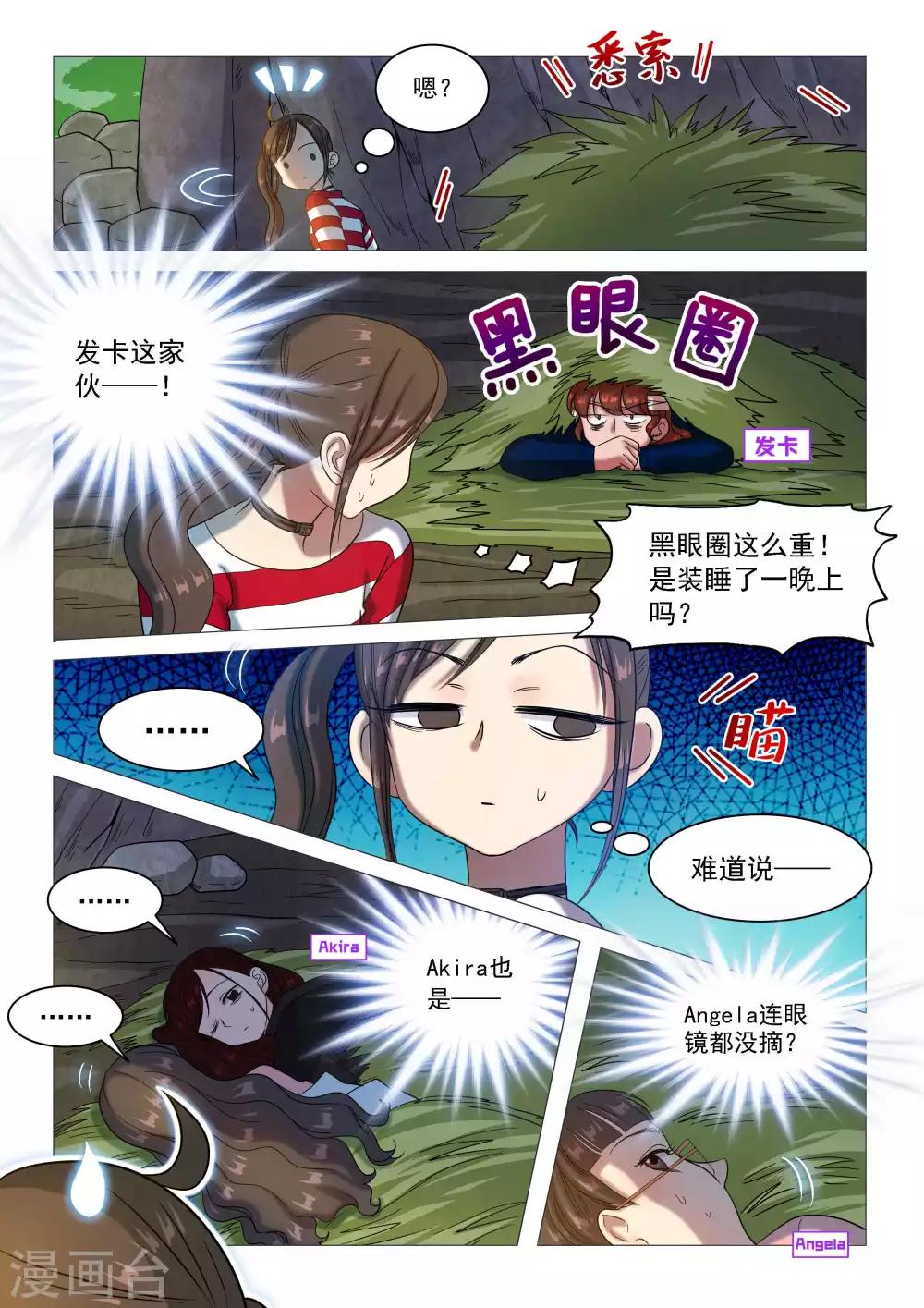 第61话 致命区域4