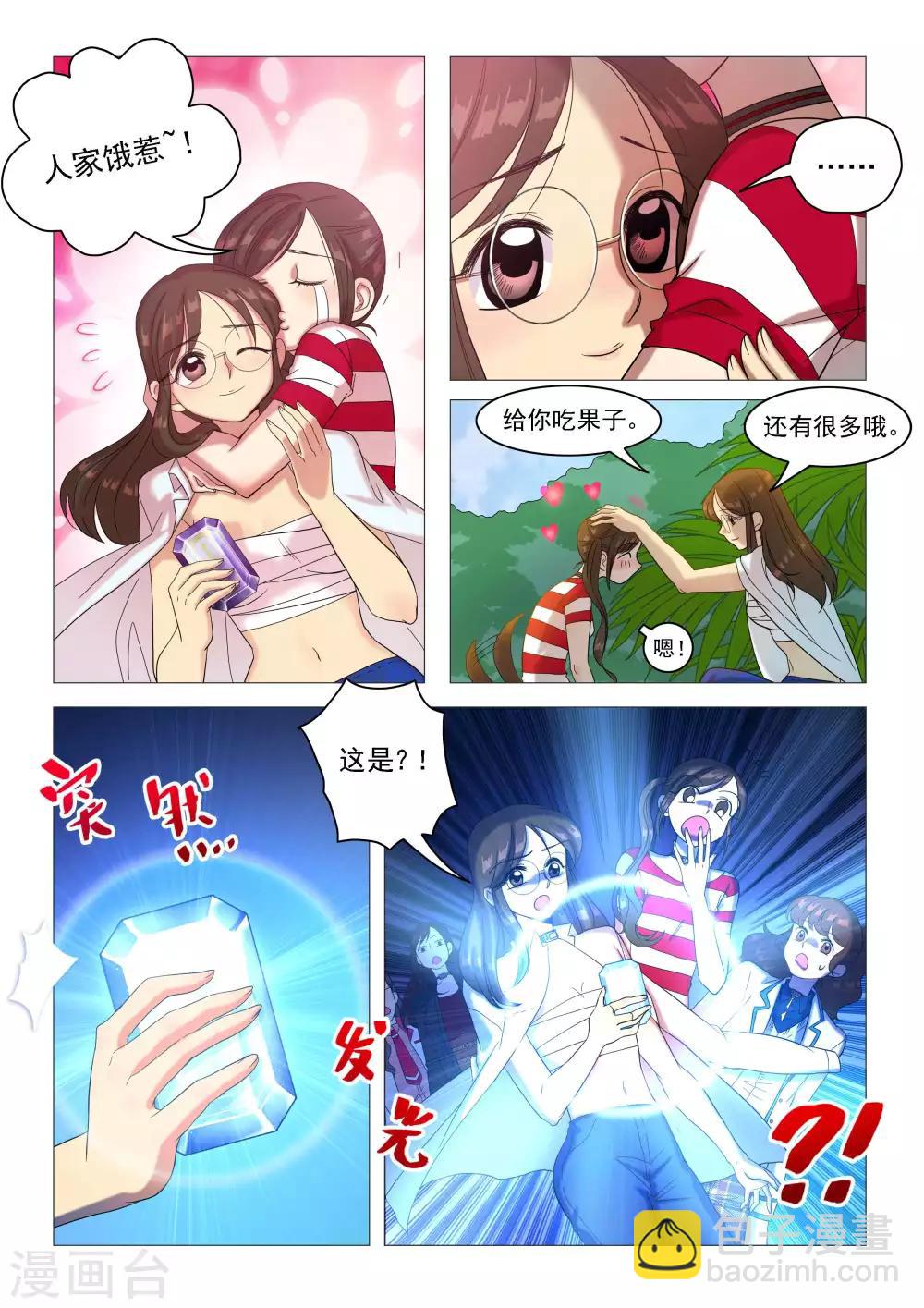 第61话 致命区域6
