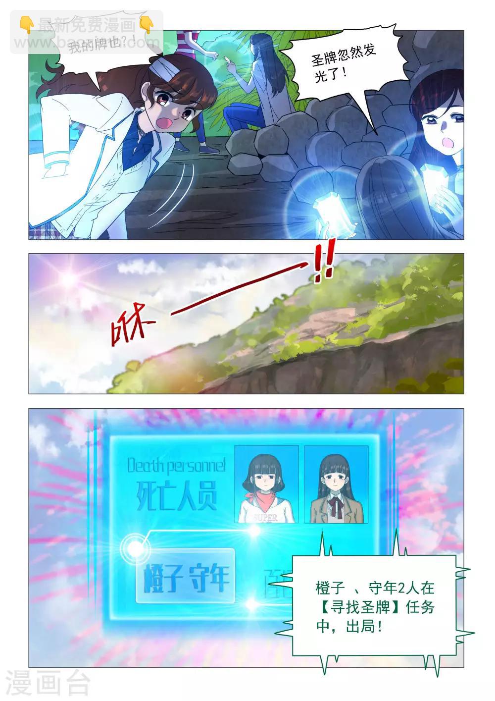 第61话 致命区域7