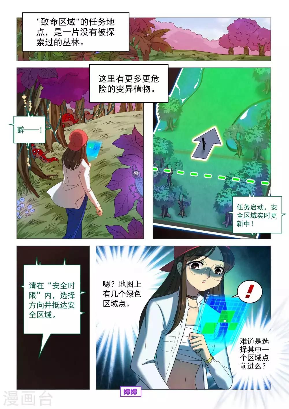 第63话 羁绊0