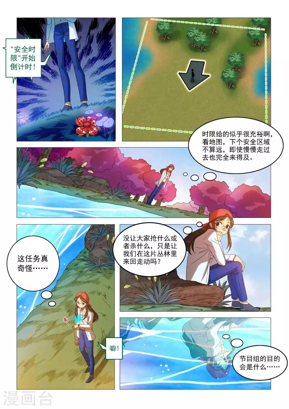 第63话 羁绊1