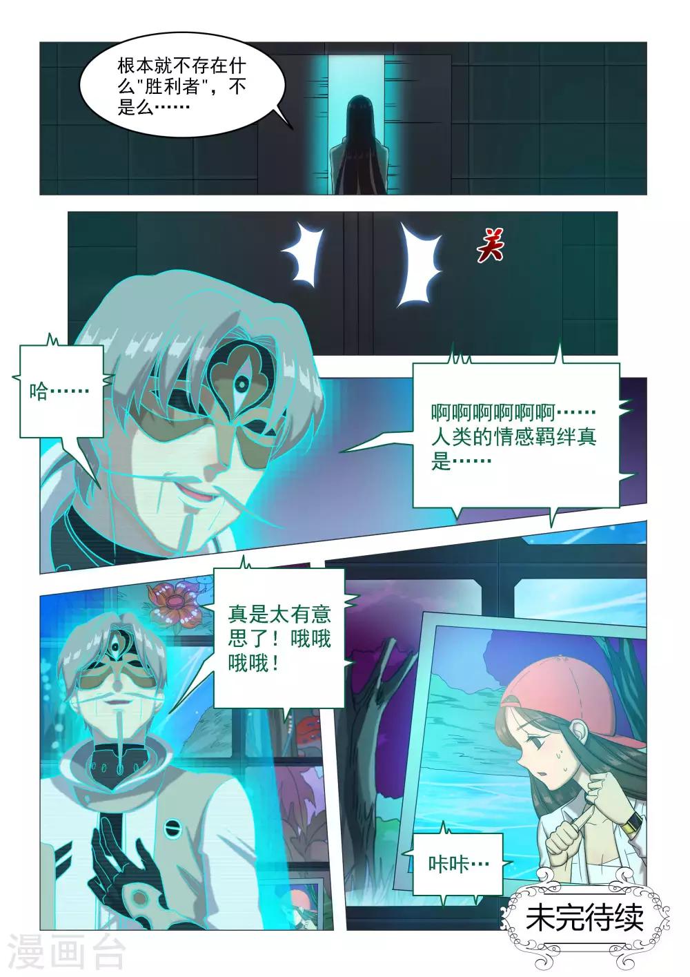 第63话 羁绊10