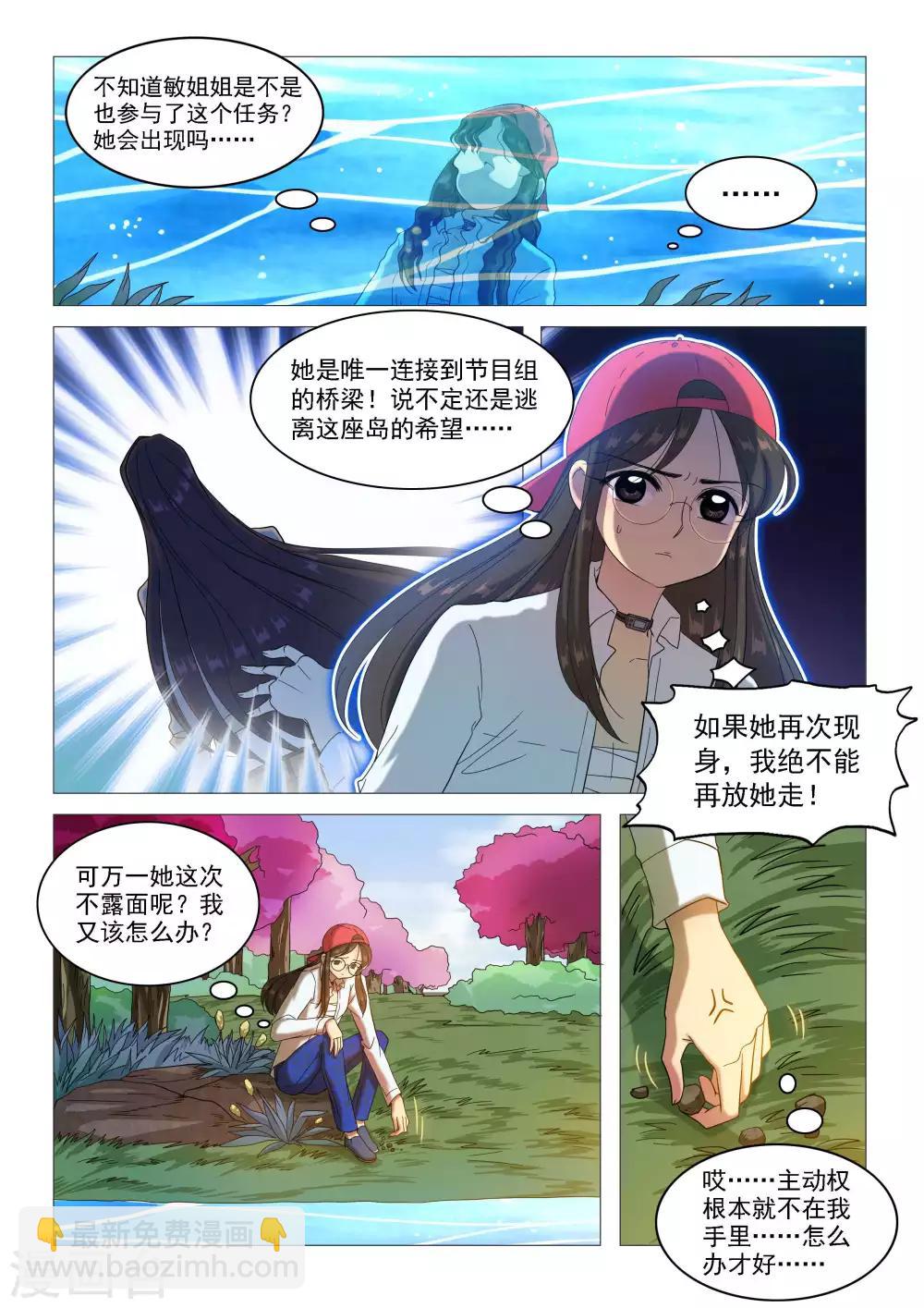 第63话 羁绊2